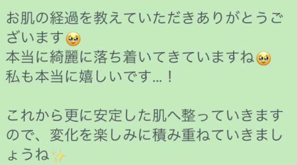 お客様とのDM