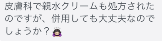 お客様とのDM