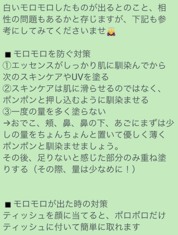 お客様とのDM