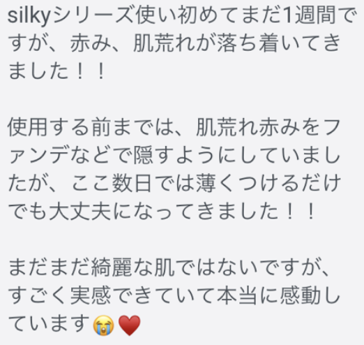 お客様とのDM