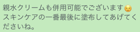 お客様とのDM