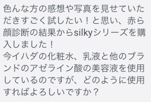 お客様とのDM