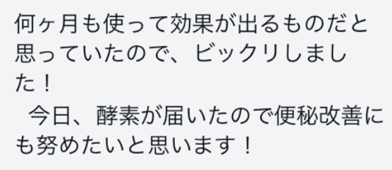 お客様とのDM