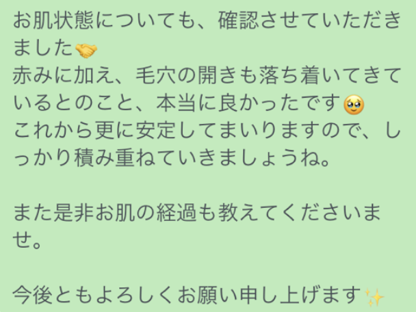 お客様とのDM
