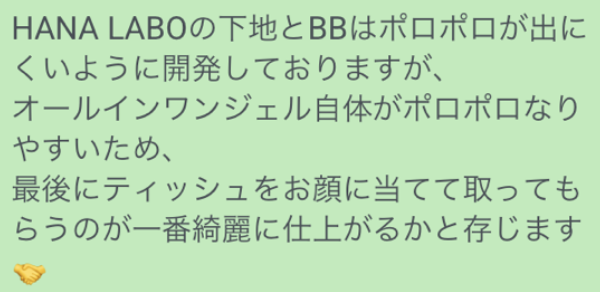 お客様とのDM