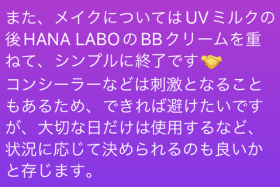 お客様とのDM