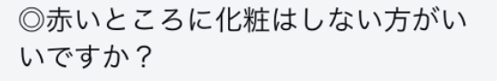お客様とのDM