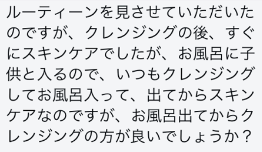 お客様とのDM