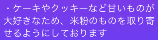 お客様とのDM