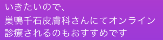 お客様とのDM