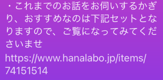お客様とのDM
