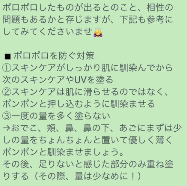 お客様とのDM