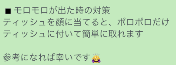 お客様とのDM
