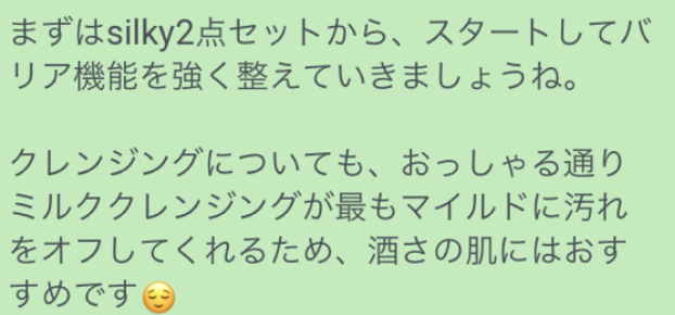 お客様とのDM