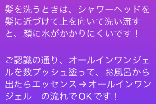 お客様とのDM