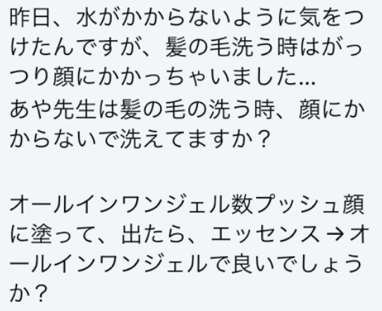 お客様とのDM