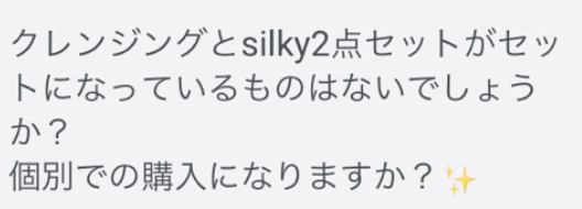 お客様とのDM