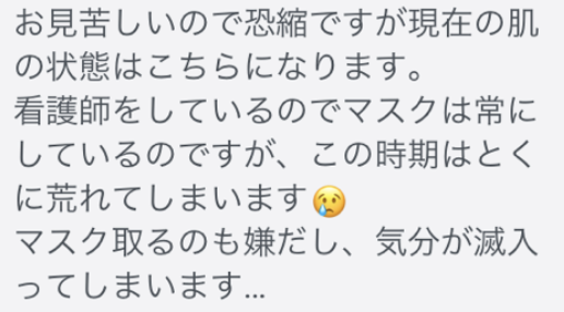 お客様とのDM