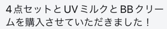 お客様とのDM