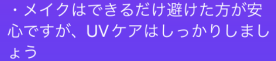 お客様とのDM