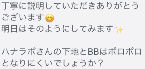 お客様とのDM