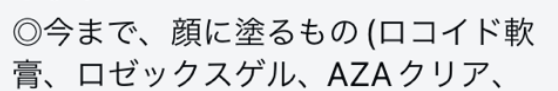 お客様とのDM