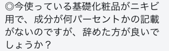 お客様とのDM