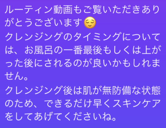 お客様とのDM