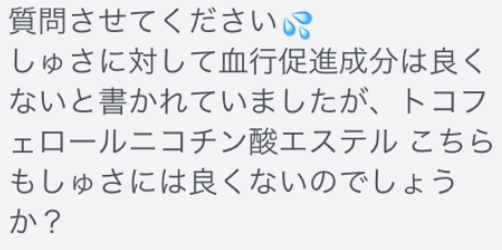 お客様とのDM