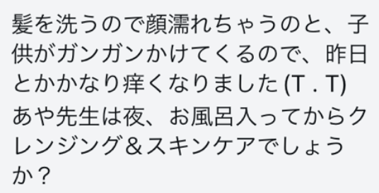 お客様とのDM